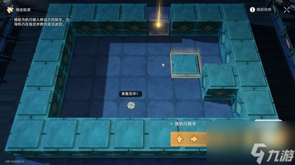 《崩坏星穹铁道》1.5寻径指津全关卡攻略 寻径指津关卡全指令
