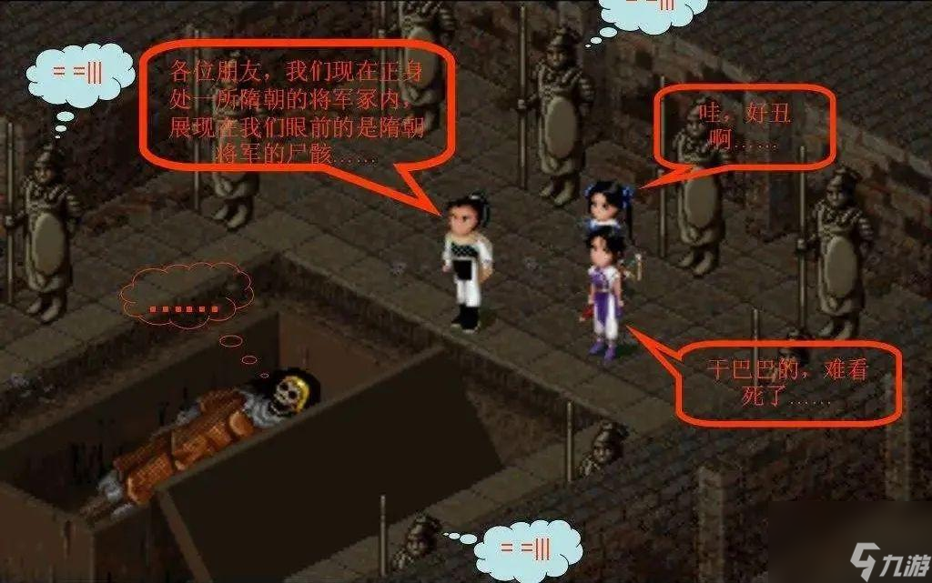 仙劍奇?zhèn)b傳1游戲（仙劍奇?zhèn)b傳1攻略秘籍地圖）「必看」
