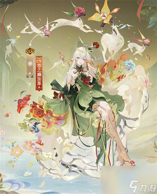 阴阳师季典藏皮肤怎么样 阴阳师季典藏皮肤详情介绍