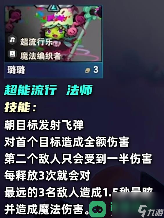 云顶之弈s10三费卡数量详情