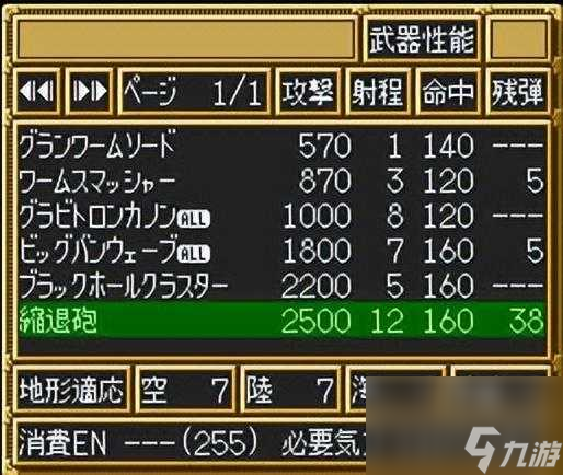 第三次机器人大战图文攻略-分支路线与隐藏关卡选择攻略「2023推荐」