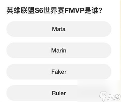 英雄聯(lián)盟s賽知識問答答案是什么 英雄聯(lián)盟s賽知識問答答案詳情一覽