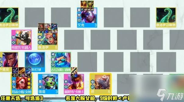《云顶之弈》s10最新强势阵容推荐