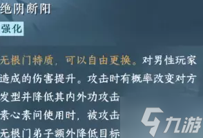 逆水寒手游无根门怎么快速毕业 无根门快速毕业攻略