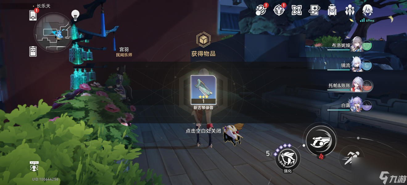 星穹铁道何不于君指上听成就攻略