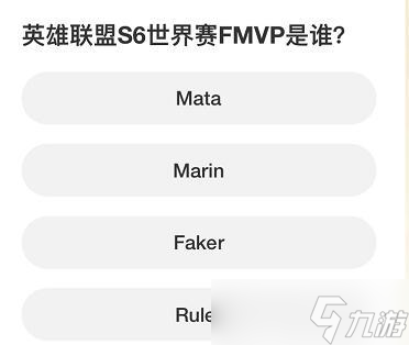 英雄联盟S赛知识问答答案大全