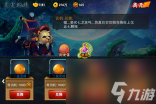 西游单机版推图宠物攻略 打造战斗团队 成为三界霸主