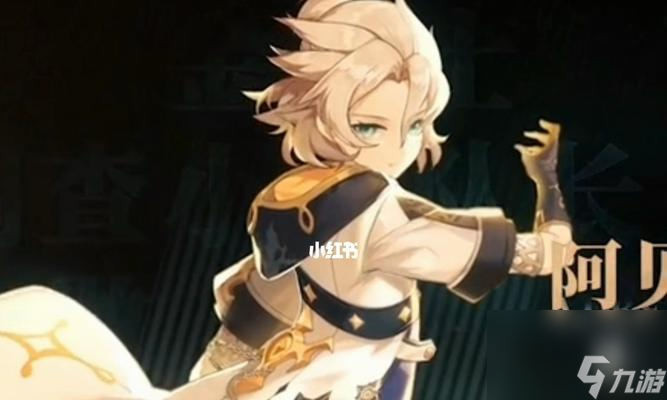 原神阿贝多副C玩法攻略:攻击还是防御?