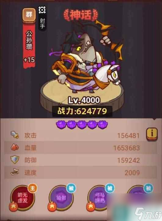《咸鱼之王》俱乐部于禁怎么打 疯狂于禁阵容搭配