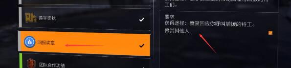 全境封锁2全功勋收集玩法技巧