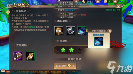 轩辕传奇手游日常任务有哪些轩辕传奇手游日常任务怎么做
