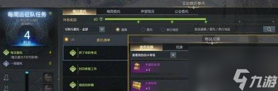 命运方舟积分刷取方法详情