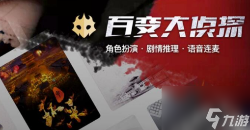 百变大侦探飞鸟游鱼凶手真相答案攻略