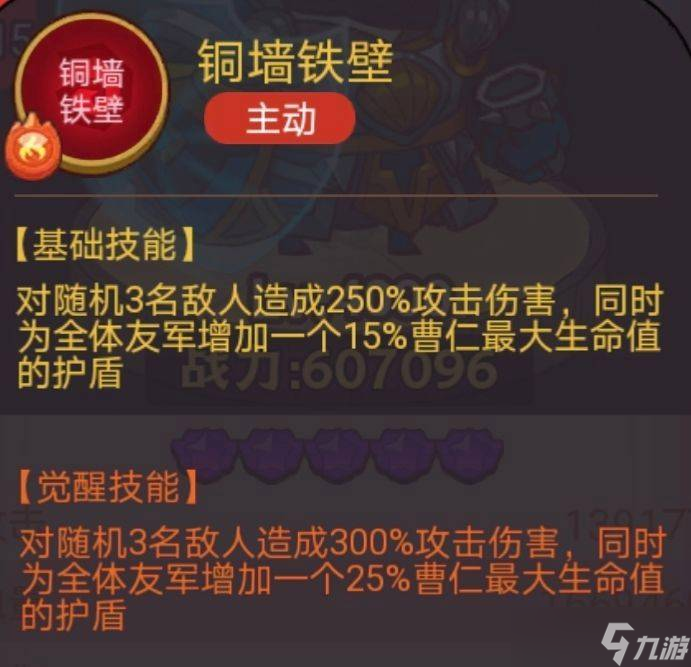 《咸鱼之王》俱乐部颜良打法攻略