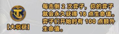 金铲铲之战s10新强化符文有什么 金铲铲之战s10新强化符文介绍