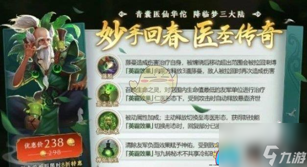 梦三国手游华佗角色厉害吗-华佗角色怎么样