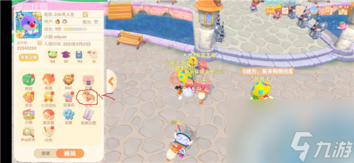 添加好友方法详解 摩尔庄园手游怎么加好友