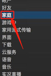 steam怎么借给好友游戏 steam游戏借用方法