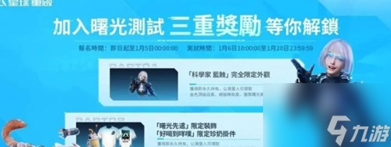 星球重启最新兑换码在哪 全平台兑换码获取方法介绍