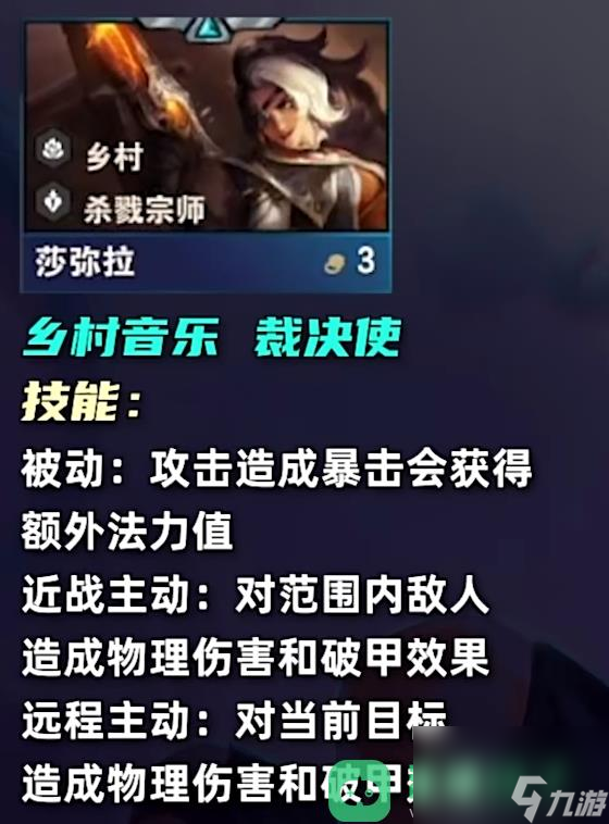 云顶之弈s10三费卡数量详情