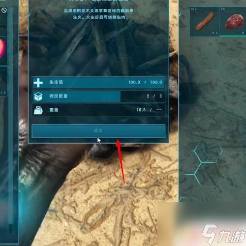 明日方舟手游如何点亮篝火 如何点燃方舟篝火