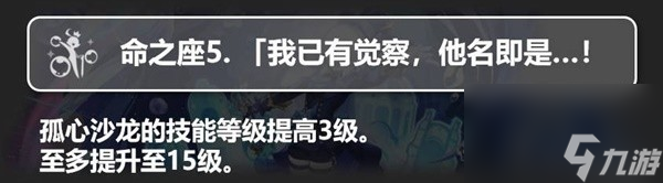 《原神》芙宁娜技能简评与出装推荐