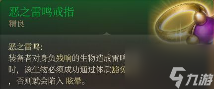 《博德之门3》月初之塔装备怎么收集 第二章月初之塔装备收集攻略