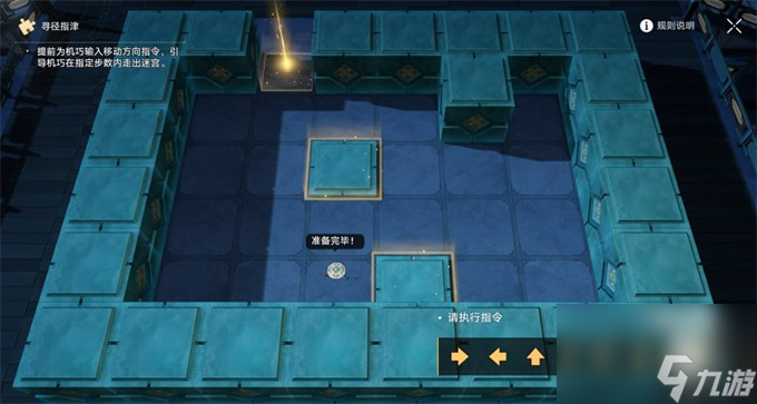 《崩坏星穹铁道》1.5寻径指津棋鬼攻略