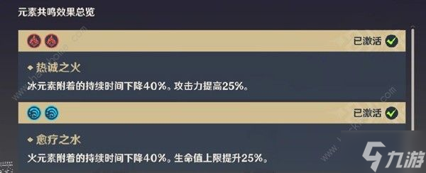 原神4.2胡桃盾辅烟绯配队攻略 4.2胡桃盾辅烟绯阵容怎么样