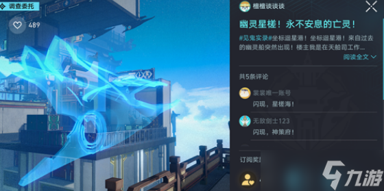 崩坏星穹铁道狐斋志异解密答案