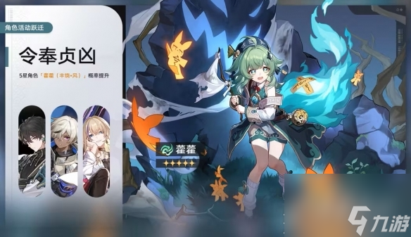 《崩坏星穹铁道》1.5版本陪跑四星角色一览