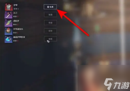 永劫无间红甲怎么获得？红甲获得方法介绍