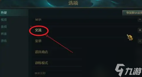 《lol》符号此处有眼办法介绍