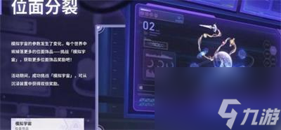 《崩坏星穹铁道》1.5版本新活动介绍