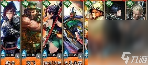 《三国志大战》平民阵容推荐攻略