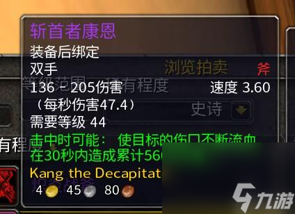 《魔兽世界》乌龟服收割者双手斧获得方法