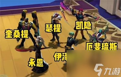 云顶之弈s10心之钢羁绊效果是什么