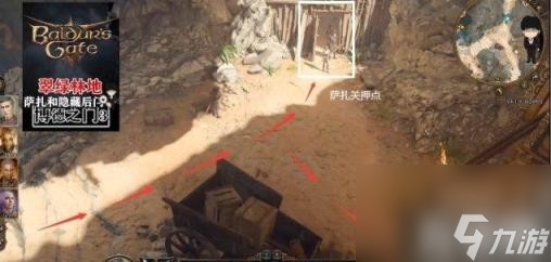 博德之门3翠绿林地任务怎么触发？（翠绿林地任务剧情触发顺序推荐）