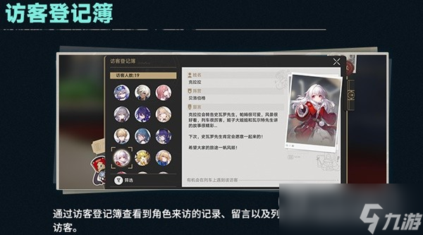 《崩坏星穹铁道》1.5版本活动时间表一览