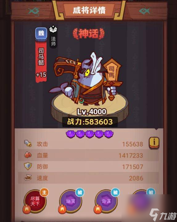 咸鱼之王俱乐部文丑打法攻略