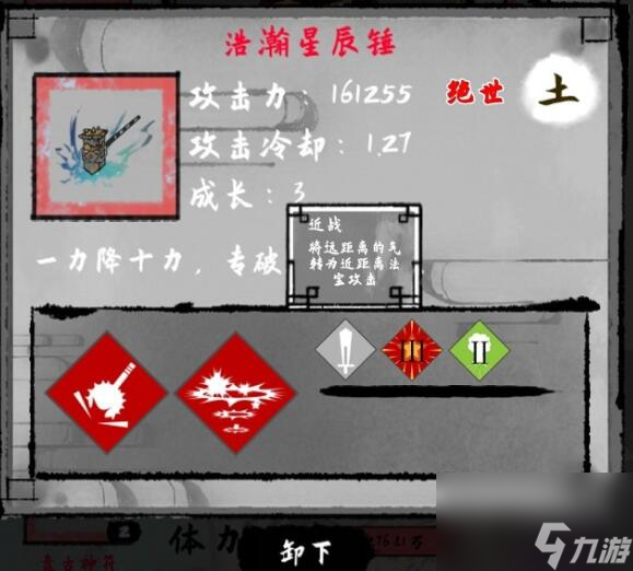 法宝获取方法一览 太公传承法宝获取方法有哪些