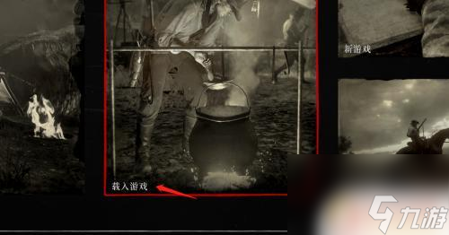 荒野大镖客读档 荒野大镖客2 存档怎么保存