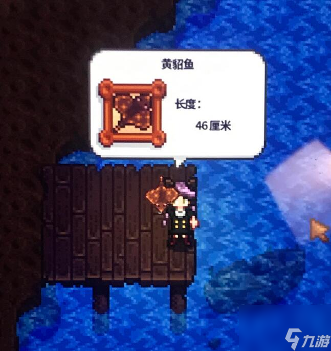 星露谷物語黃貂魚釣法介紹 星露谷物語黃貂魚要怎么釣