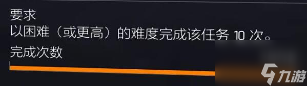 全境封鎖2全功勛收集玩法技巧