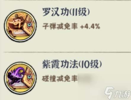 【侠客梦】功法不谈先来后到!只讲权衡利弊