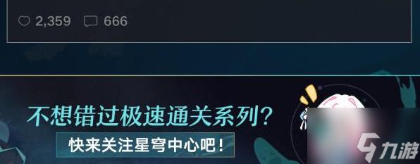 崩坏星穹铁道狐斋志异怎么玩 崩坏星穹铁道狐斋志异攻略详