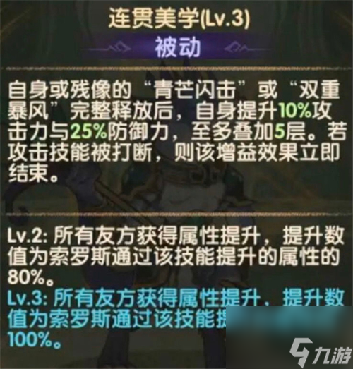 索罗斯pvp刷图实用性分析 剑与远征蜥蜴好用吗
