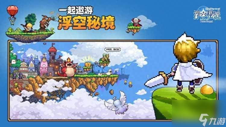 浮空秘境礼包码最新
