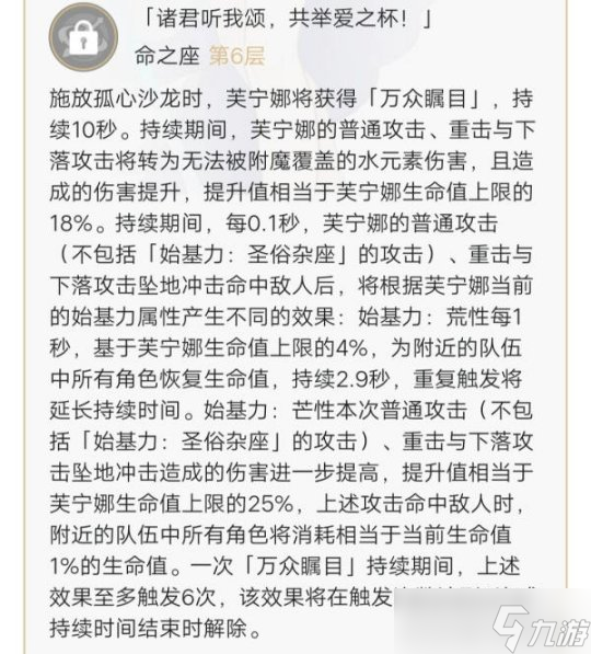 【原神】V4.2角色攻略 | 芙宁娜技能深度解析