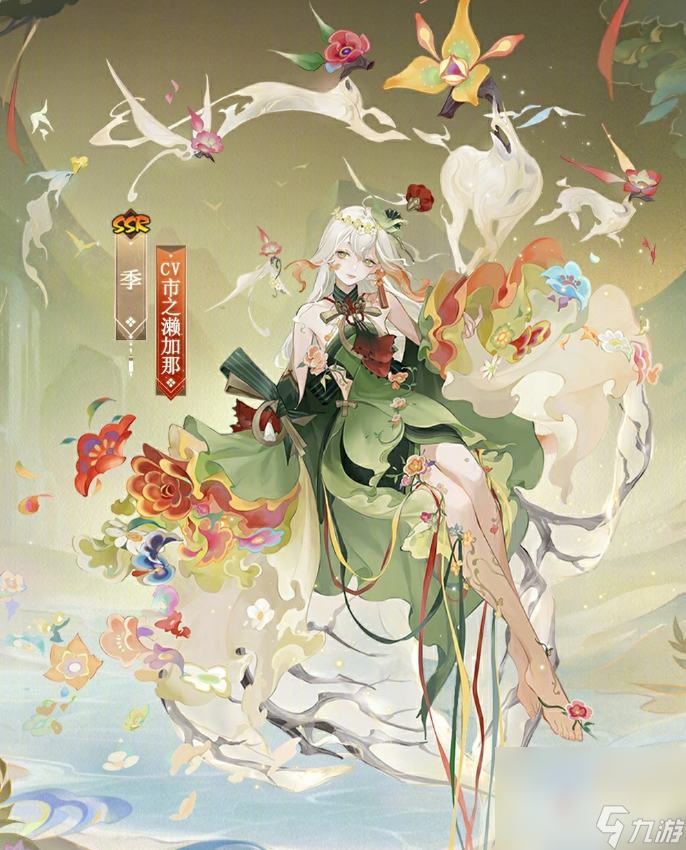《阴阳师》季典藏皮肤染介绍